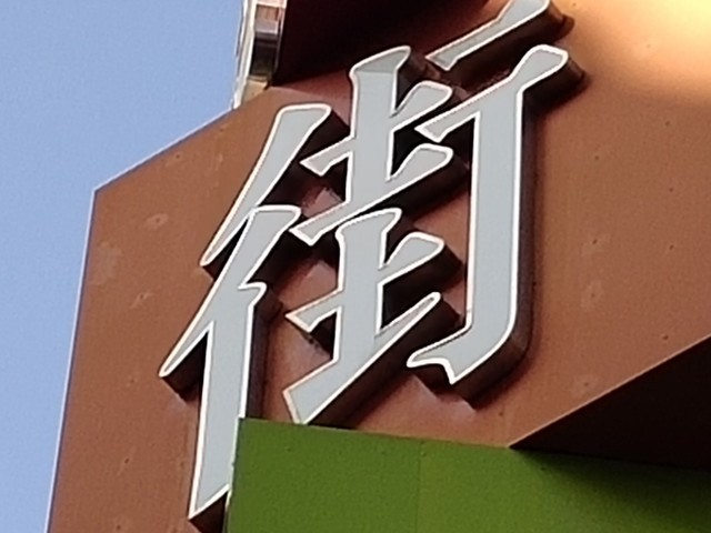「帝娱乐场在线注册」看正史而质疑:凌烟阁二十四功臣,是大唐功臣还是李世民功臣?