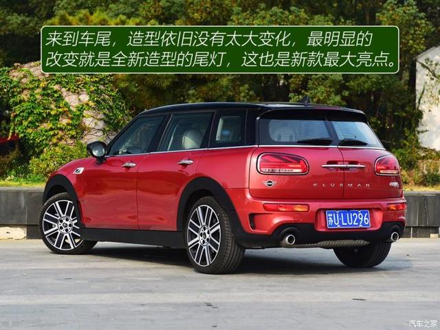 呛人辣椒！试驾MINI CLUBMAN COOPER S