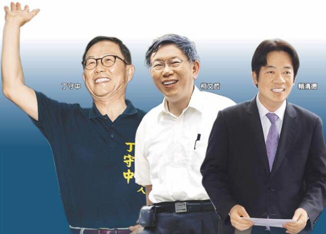 台北选举（来源：中时电子报）