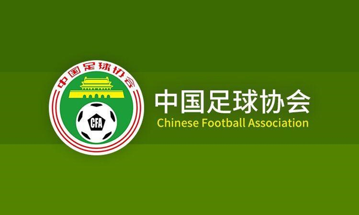 中国足协要求俱乐部名称中性化,未通过认证将
