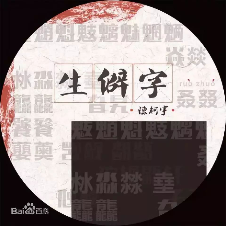 一个区一个曲两个工是什么成语_这是什么成语看图(2)