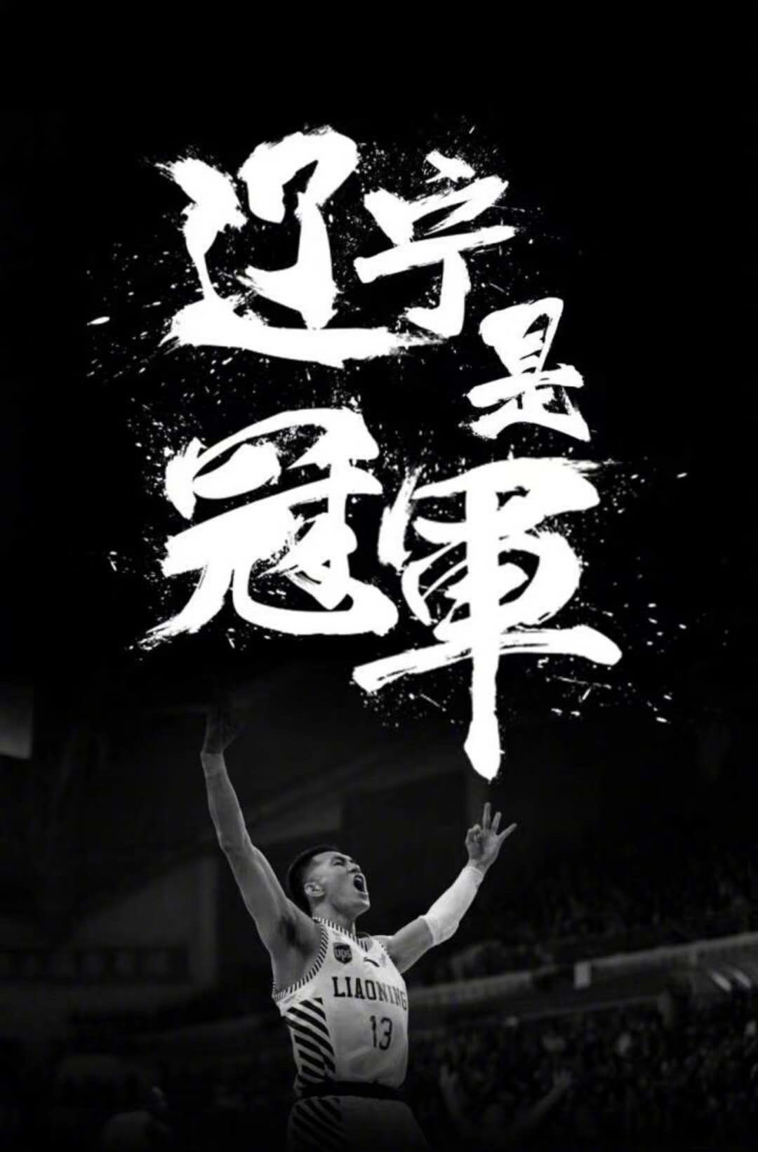 北京时间4月22日,拿到赛点的辽宁男篮在主场迎来与广厦的2017-18赛季