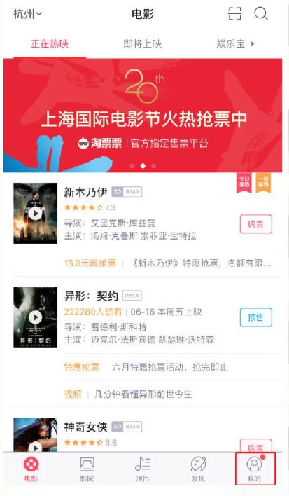 超燃电影《厉害了,我的国》抢票开始了