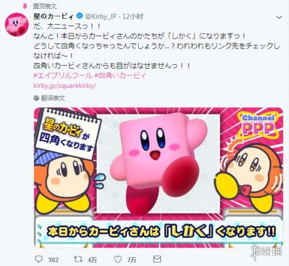 任天堂愚人节为星之卡比设计新形象 卡比:我好方
