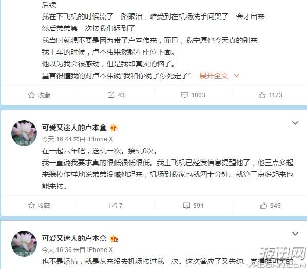 UU微博吐槽五五开气哭自己想分手:能坚持多久