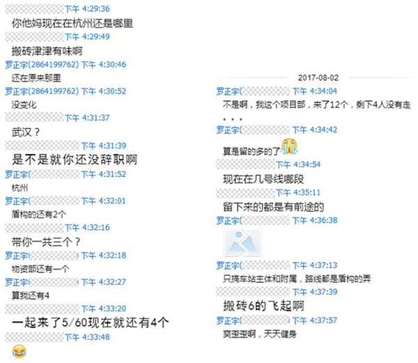 2017年8月,罗正宇在大学QQ群里称,自己依旧还在杭州上班。