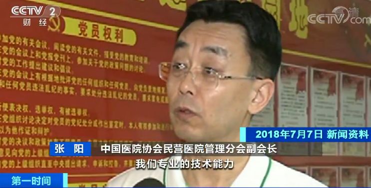欧亚医zuqiubifen院涉恶案庭审持续六天 法院将择期