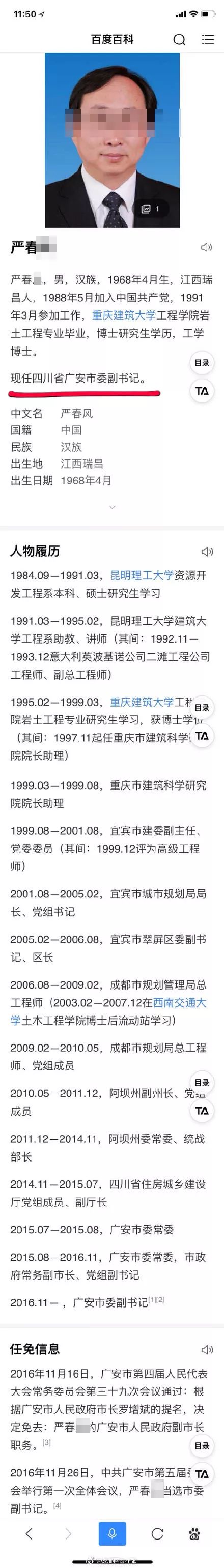 就在吃瓜群众等着调查结果的时候，金苹果幼儿园发了条不明所以的通报。