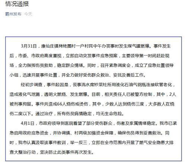 霸州市委员会宣传部微信公众号截图。