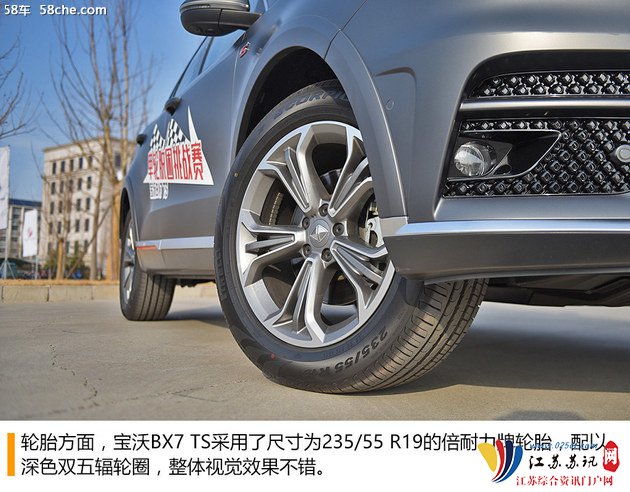 宝沃BX7 TS四驱豪华型试驾 综合实力出色