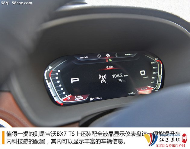 宝沃BX7 TS四驱豪华型试驾 综合实力出色