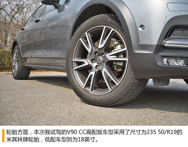 沃尔沃V90 Cross Country试驾 跨界旅行