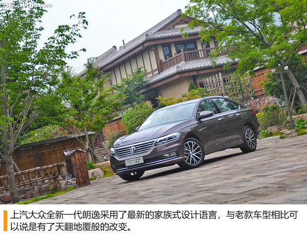 全新一代朗逸今日上市 搭1.5L和1.4T动力