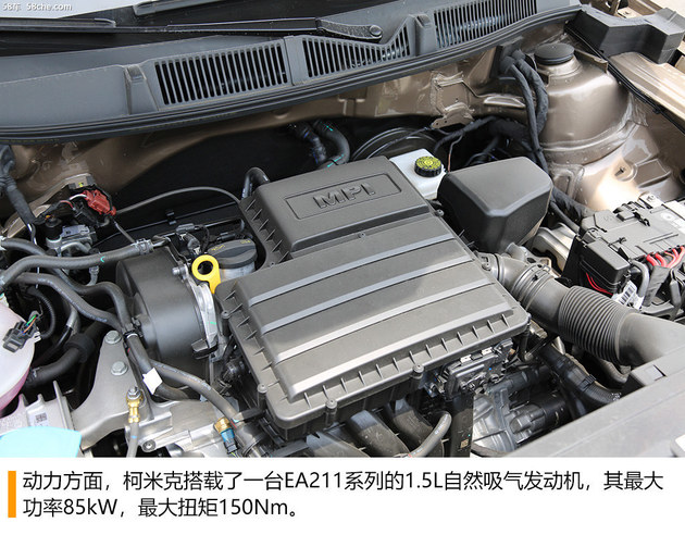 柯米克购车手册 推1.5L手自一体标准版