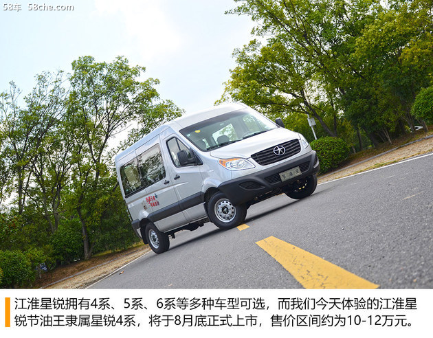 江淮星锐节油王1.9T试驾 多功能商务车