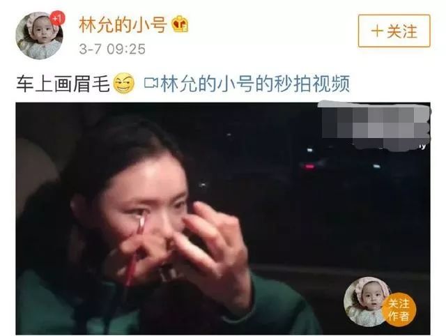 都在小号上放飞自我了吗？