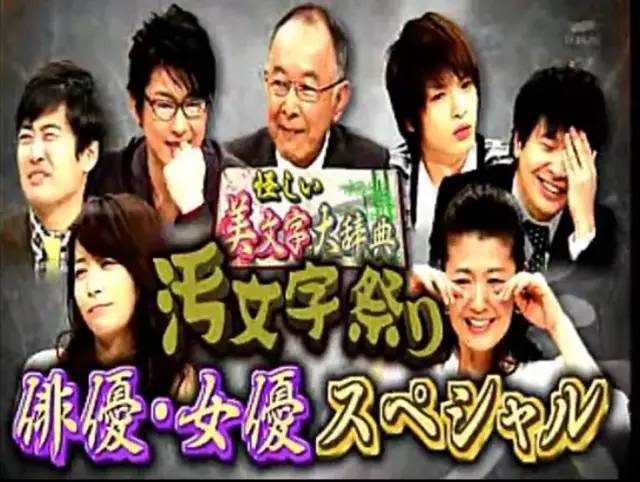 Kis-My-Ft2有份参加的整盅专家大赛。