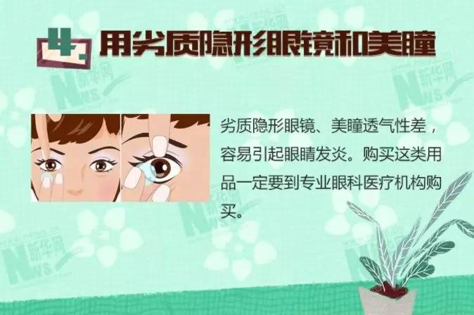 这7个用眼坏习惯,正在伤害你的眼睛