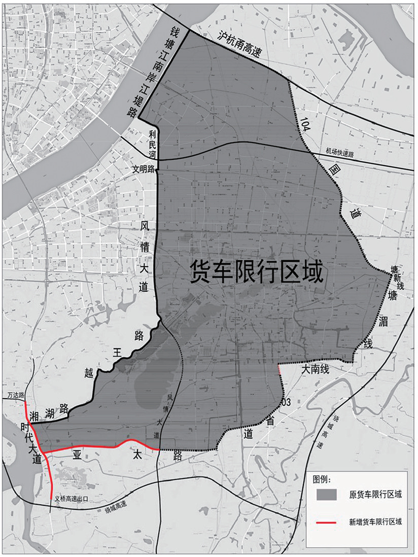 杭州萧山区货车限行范围6月28日起有调整
