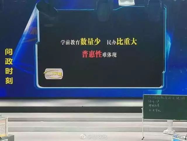 意率仅为21.89% 市教育局连夜部署整改方案