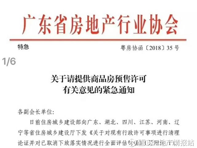 广州要取消预售制?多少房企慌了……
