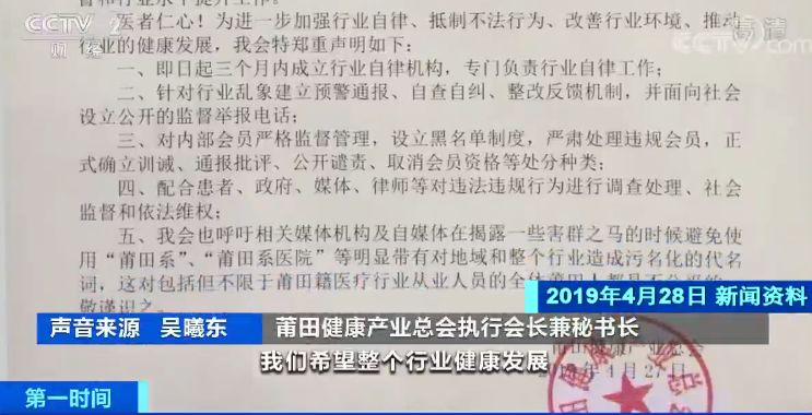 欧亚医zuqiubifen院涉恶案庭审持续六天 法院将择期