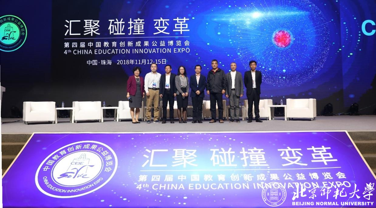 学校主页 English旧版入口“互联网驱动教育创新论坛”在珠海举行 探索教育变革新路径