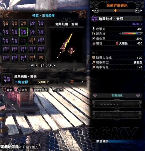 《怪物猎人世界》烂辉龙全武器属性与面板数据