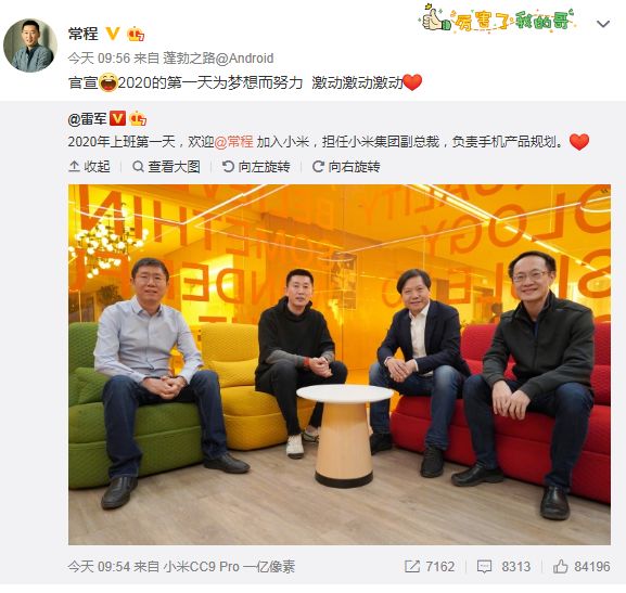 常程微博截图