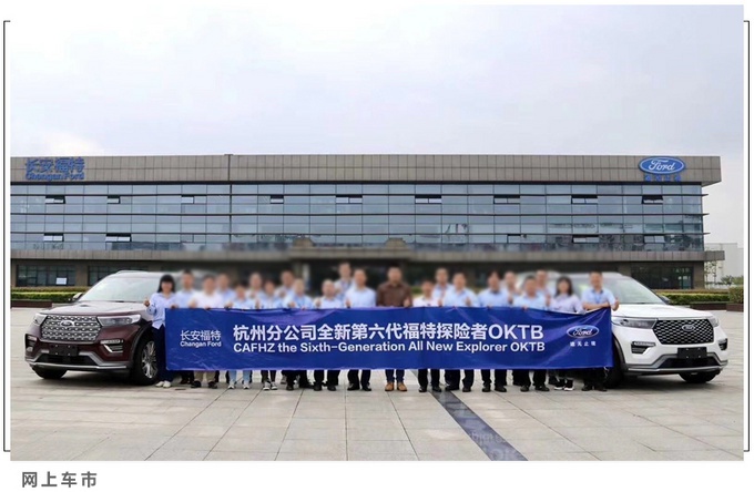 福特国产探险者已量产下线 大众途昂最强对手!35万元起售