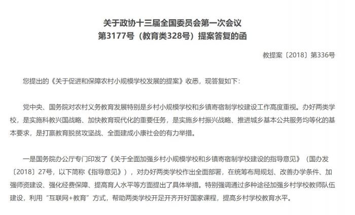 我们整理了俞敏洪最近5年的两会提案,发现一串教育发展的关键词
