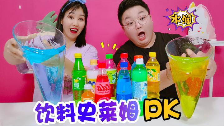 猜饮料做无硼砂史莱姆,闭着眼睛就能知道颜色,小阳又暗中使坏
