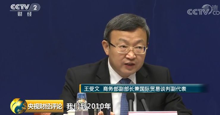 央视评论:白皮书告诉你扩大对外开放 中国说到做到