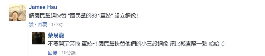 台湾被日本人欺负到头上了 蔡英文却还默不作声