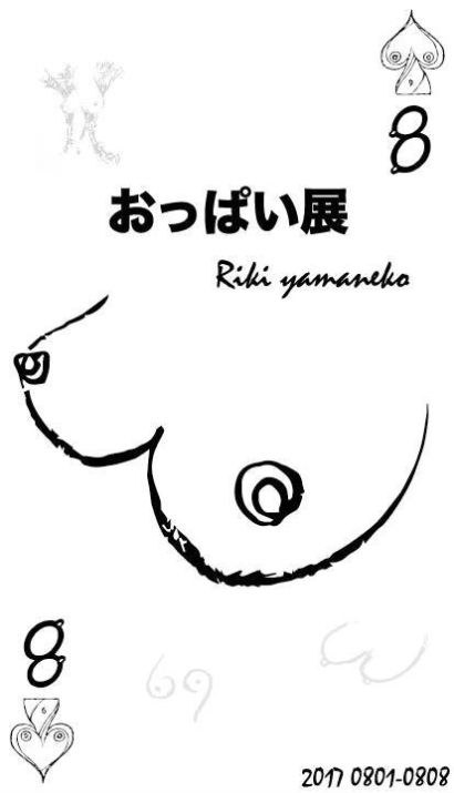 日本竟然办了一场关于胸部的展览,画风果然很