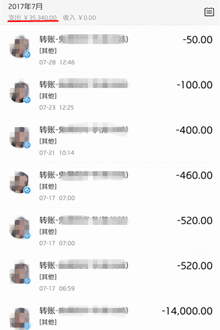 微信转账记录 直到2018年2月,黄先生再也联系不上梁某云了,才恍然