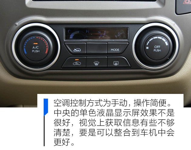 陌生的老朋友 抢先试驾东风俊风E11K/ER30