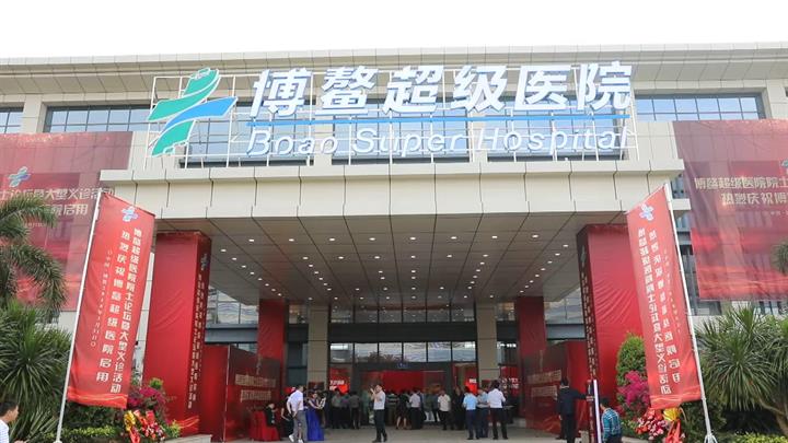 3月31日,博鳌超级医院在海南省博鳌乐城国际医疗旅游先行区正式启用.