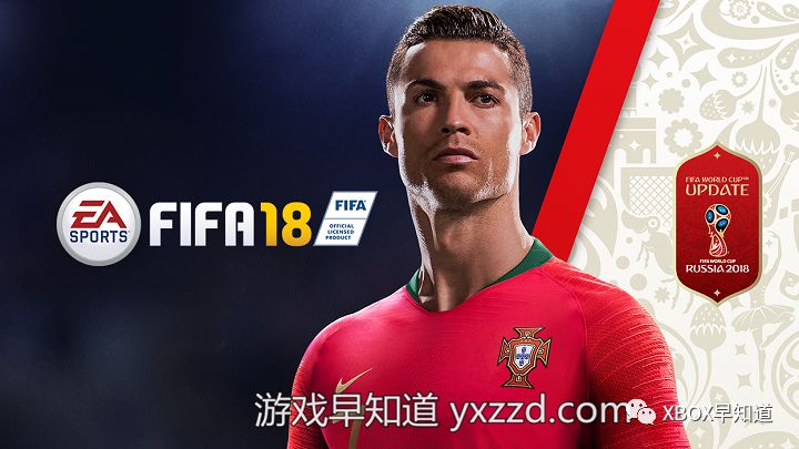 Xbox One《FIFA18》免费世界杯模式DLC上线