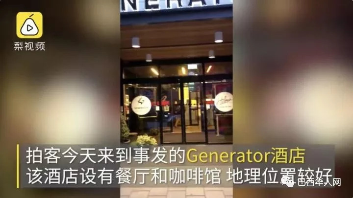 中国游客在瑞典酒店遭警察驱逐 实地探访涉事