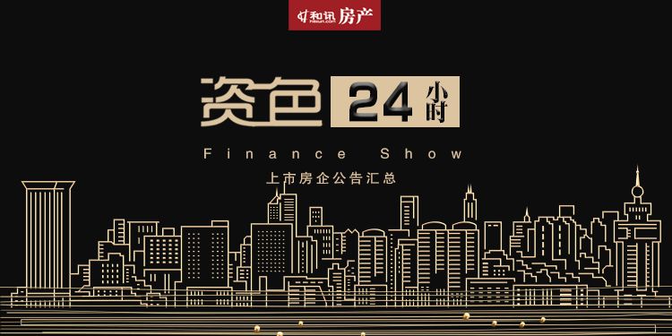 资色·公告 | 9年资产重组未果 广宇发展放弃持