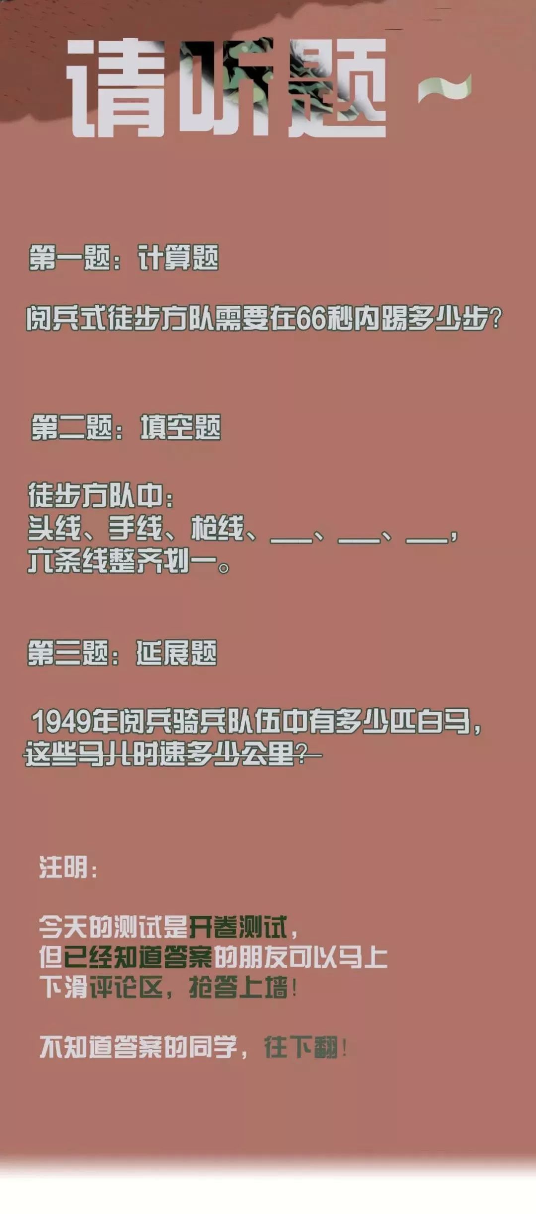 国防部:国庆阅兵是国之大典 将精心组织严密实施