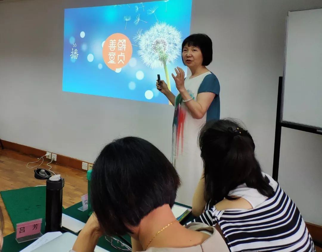 善解童贞第八期6-9岁孩子课程讲师培训顺利结