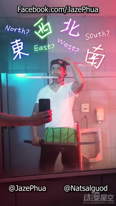 国外小哥沙雕《海贼王》COS视频 索隆在厕所都迷路