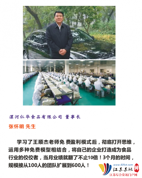 免费模式的21种应用