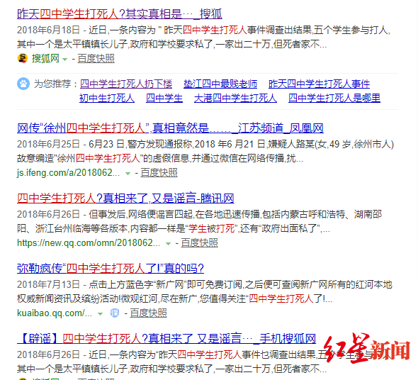 四川遂宁四中学生打死人？ 警方：经调查证实系