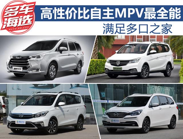 江淮瑞风R3领衔 高性价比自主MPV导购