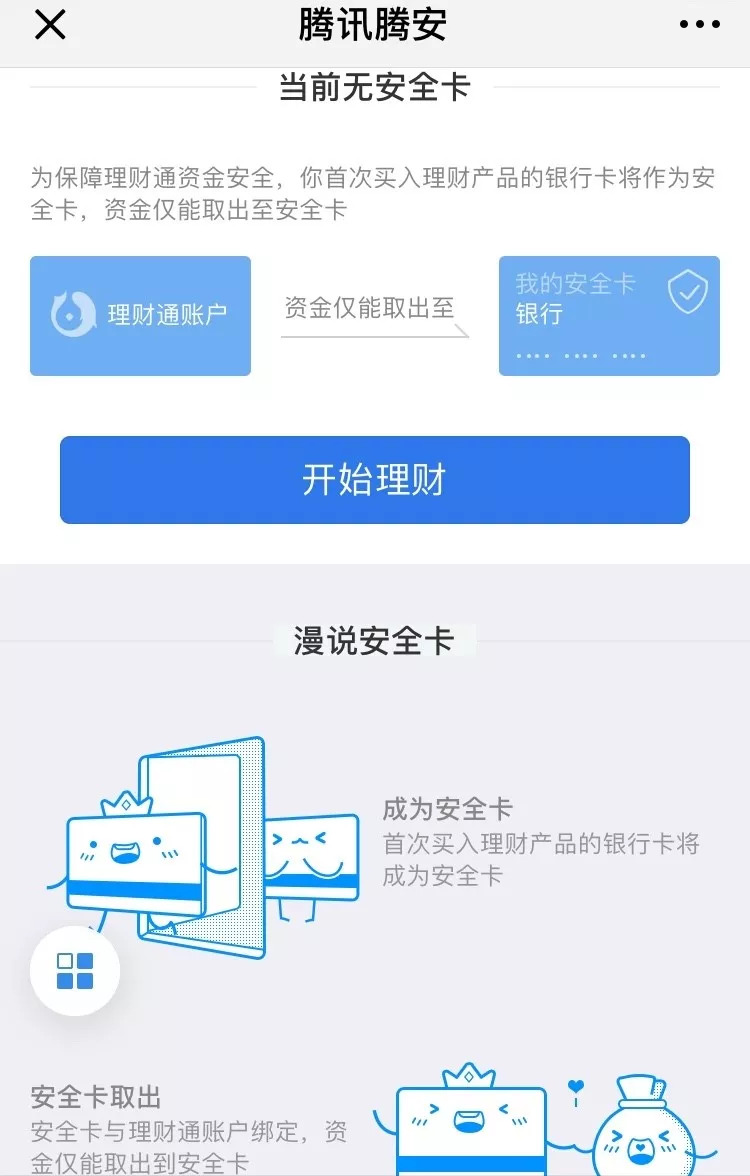货基测评丨余额宝vs腾讯理财通,你pick哪一个?