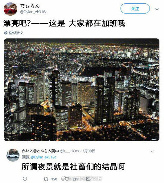 比爽文还要爽的庭审记录 每日轻松一刻4月3日晚间版