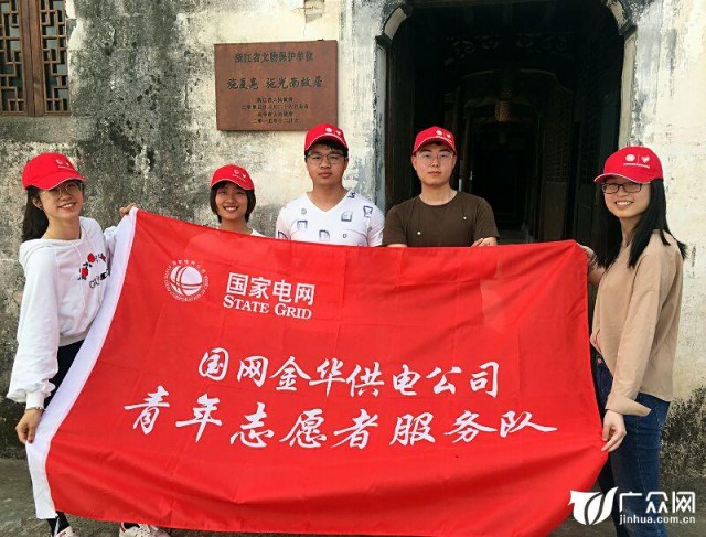 金东供电:感受红色记忆,传承五四精神